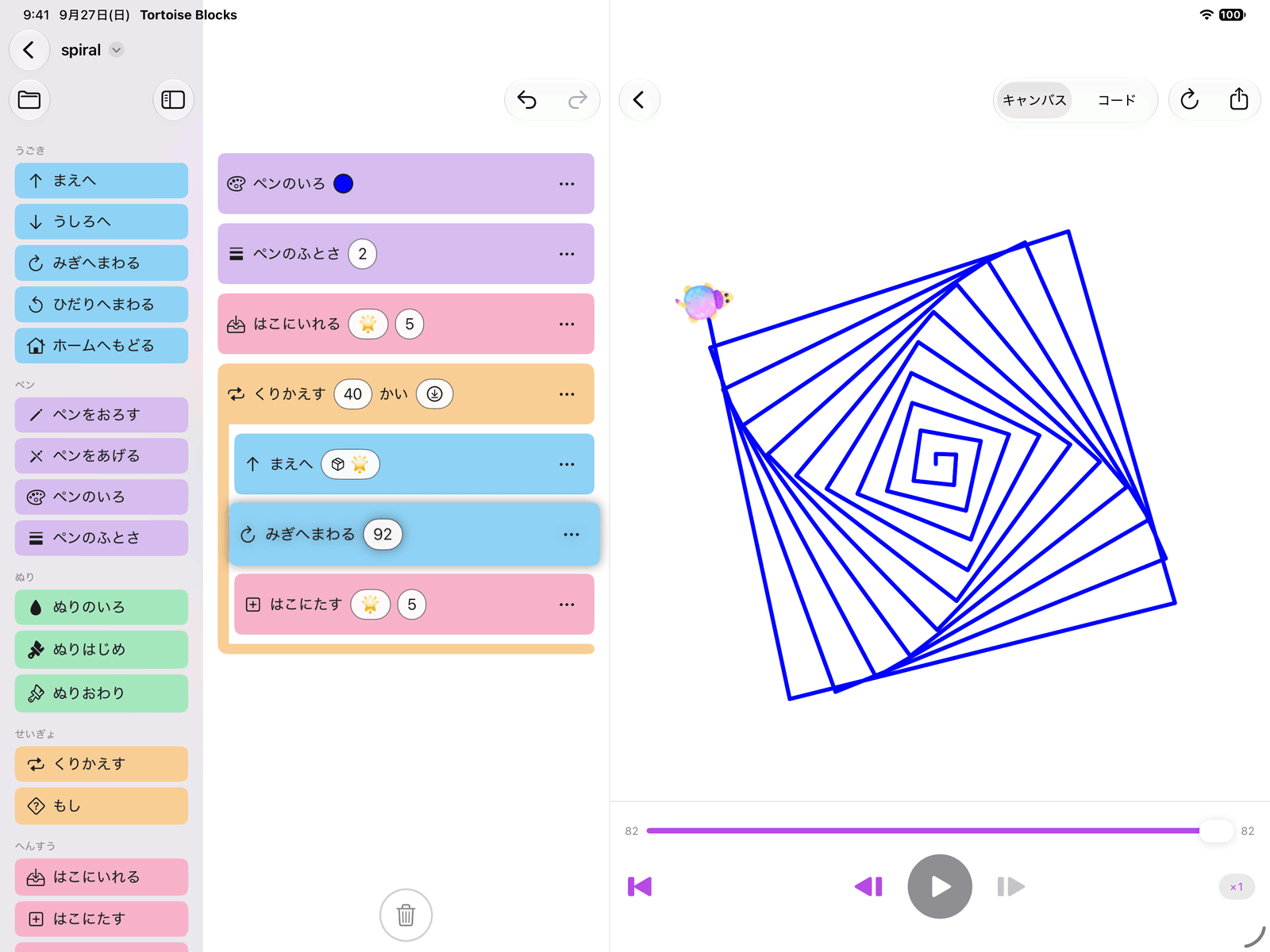 iPad の「くりかえす」ブロックの中に、まえへ・みぎへまわる・はこにたす
                が入り、青いうずまきを描いているところ。