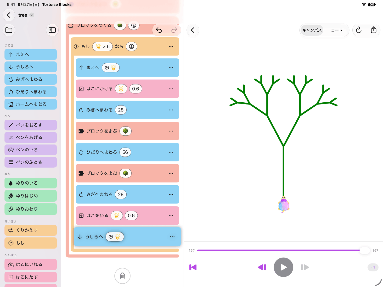 iPad の 🌳 という名前のていぎブロック。中の「もし」がまえへ進んで
                🌳 を2回呼び、右にはそれが描いたフラクタルの木。